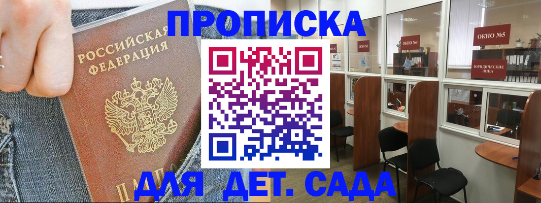 регистрация для школы в Каспийске