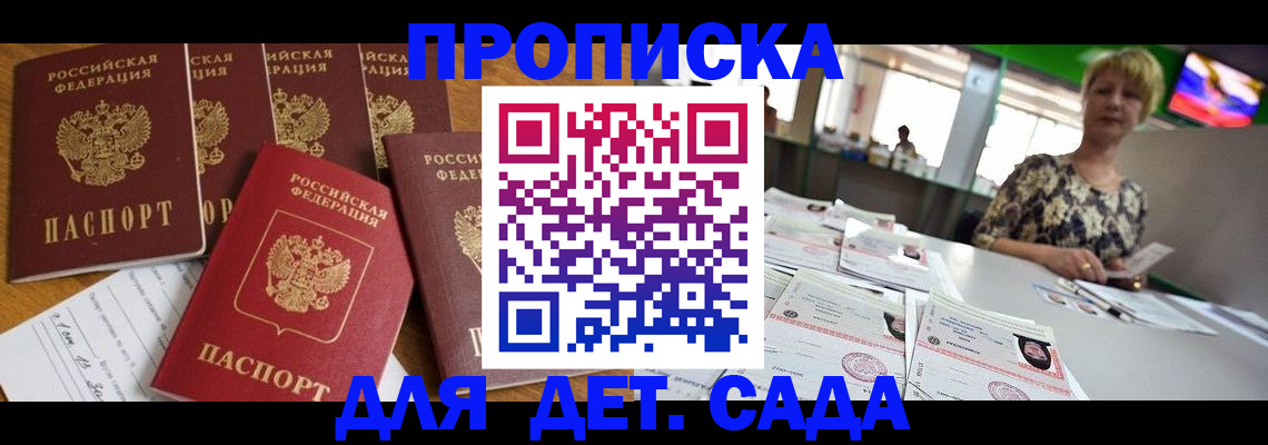 миграционный учет в Каспийске