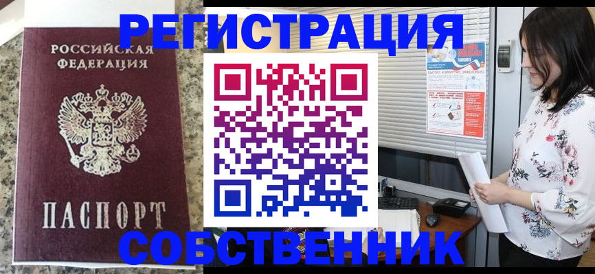 миграционный учет в Каспийске