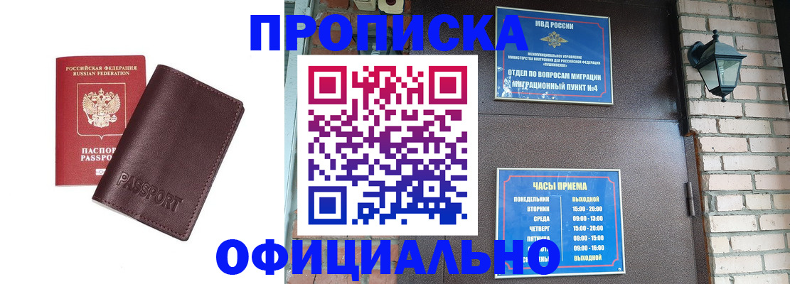 миграционный учет в Каспийске