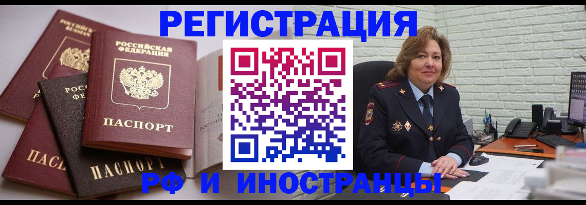 миграционный учет в Каспийске